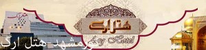 تور مشهد - 1