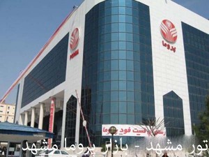 تور مشهد -3