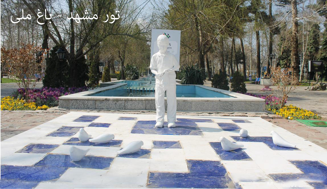تور مشهد - 1