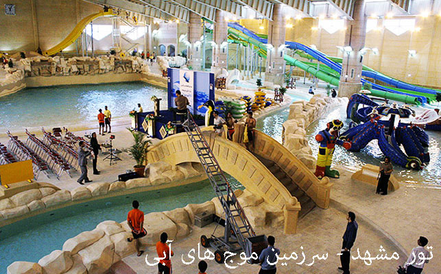 تور مشهد -1