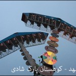 تور مشهد -1