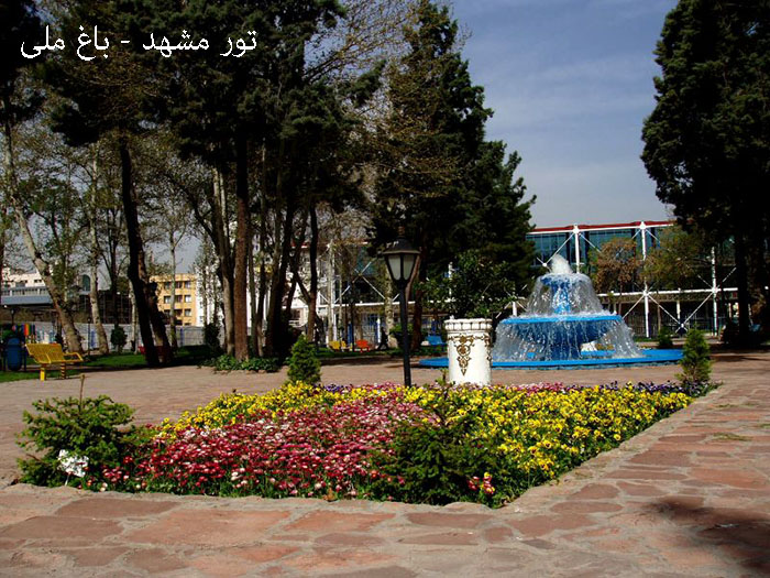 تور مشهد - 2