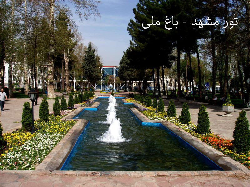 تور مشهد -3
