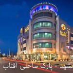 تور مشهد - 4