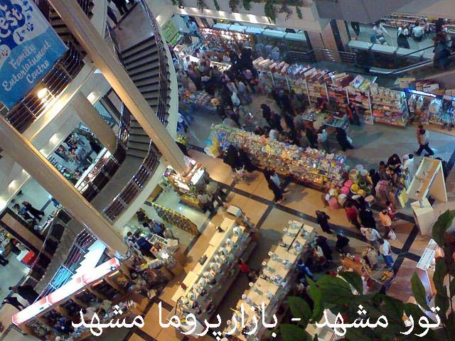 تور مشهدد -2