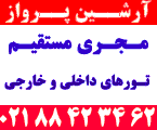 آرشین پرواز
