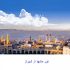 تور مشهد از شیراز