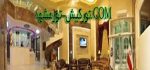 تور مشهد در هتل مرمر