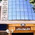 هتل بهارستان در مشهد اطلاعات۱۸ بهمن ۹۴