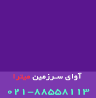 mitra