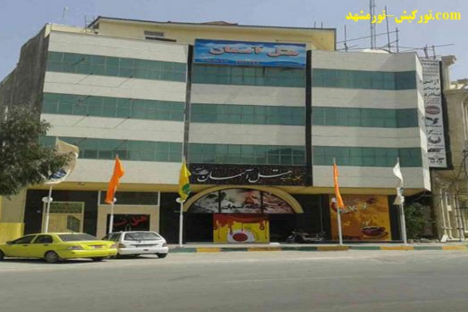 هتل دو ستاره آسمان قشم