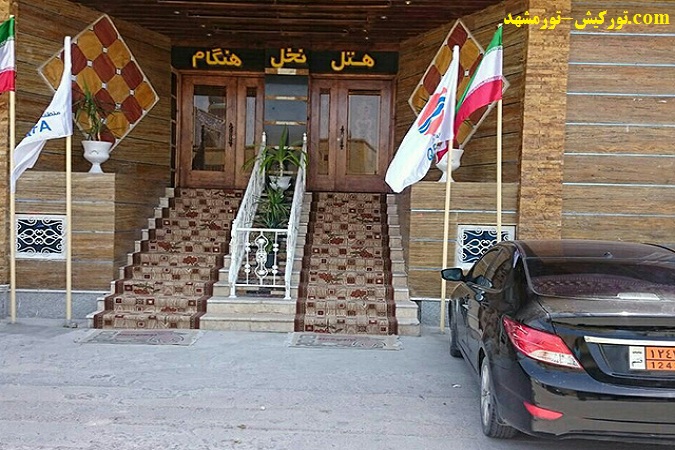 هتل نخل هنگام جزیره قشم