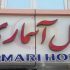 تور قشم ۳۰ اردیبهشت ماه ۹۶