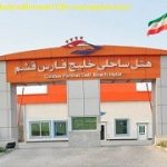آفر ویژه تور قشم برای اواخر آبان ۹۵