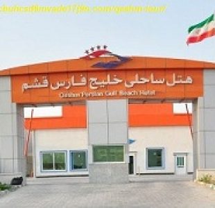 هتل های لوکس قشم با آفر تور قشم ۱۰ تیر ۹۶