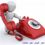 http://xn----4mcbuhcsd6mvade17j9n.com/wp-content/uploads/2015/02/httpxn-4mcbuhcsd6mvade17j9n.com-zaroori-kish-tel.jpg