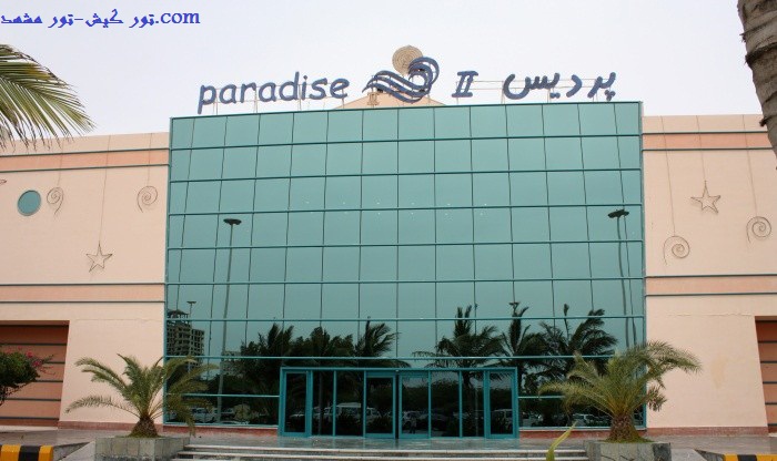 httpxn----4mcbuhcsd6mvade17j9n.com-pardis 2. 2