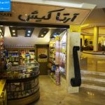 هتل مارینا کیش | فروشگاه