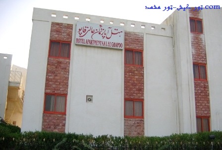 تور کیش-تور مشهد.com hotel ali ghapou kish 2