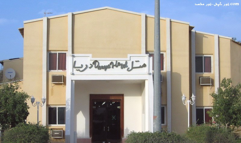 تور کیش-تور مشهد.com hotel darya kish 1