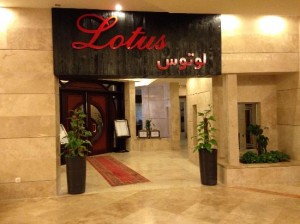 تور کیش-تور مشهد.com hotel lotos kish 1