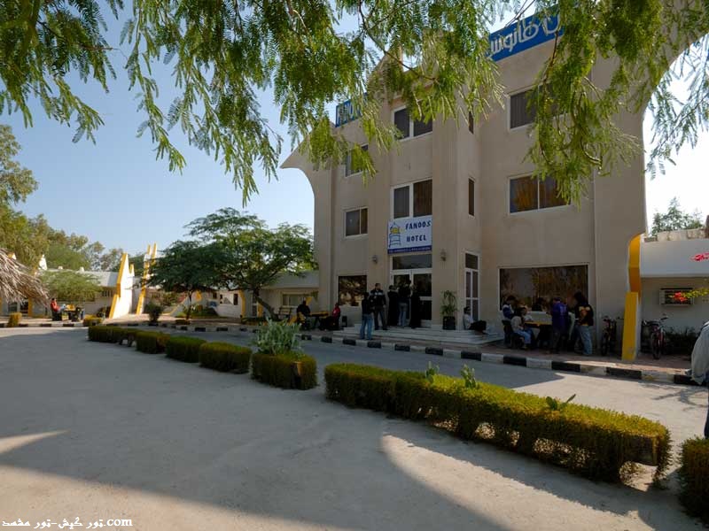 تور کیش-تور مشهد.com hotel fanoos kish 1