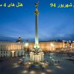 تور_کیش-تور_مشهد.com_four star hotel kish sharivar 94