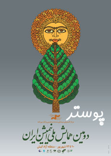 تور_کیش-تور_مشهد.com_hamayesh animation1