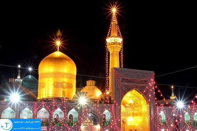 سفر به مشهد با تور مشهد سفر به مشهد با تور مشهد